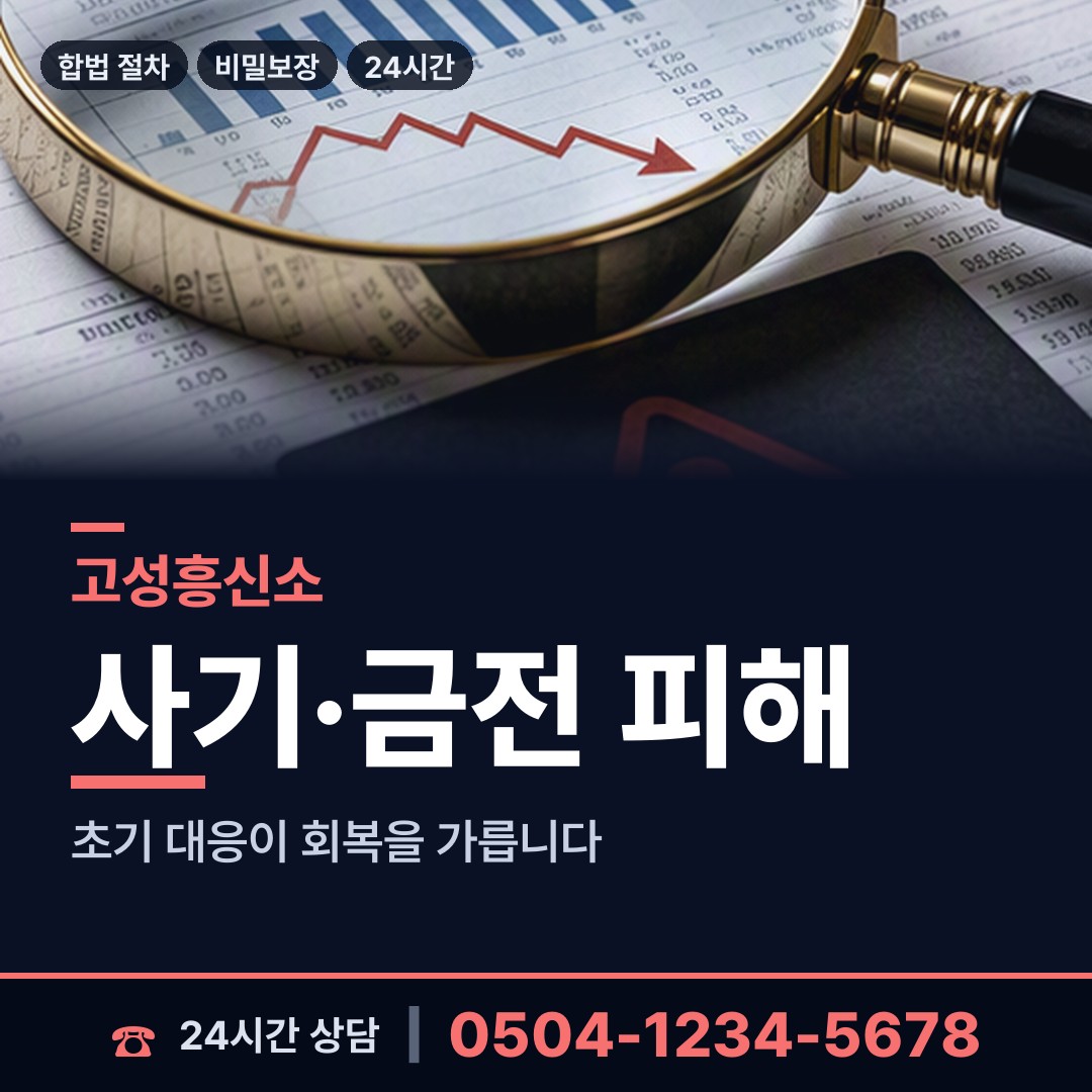 고성 고성읍 사람찾기 상담 안내