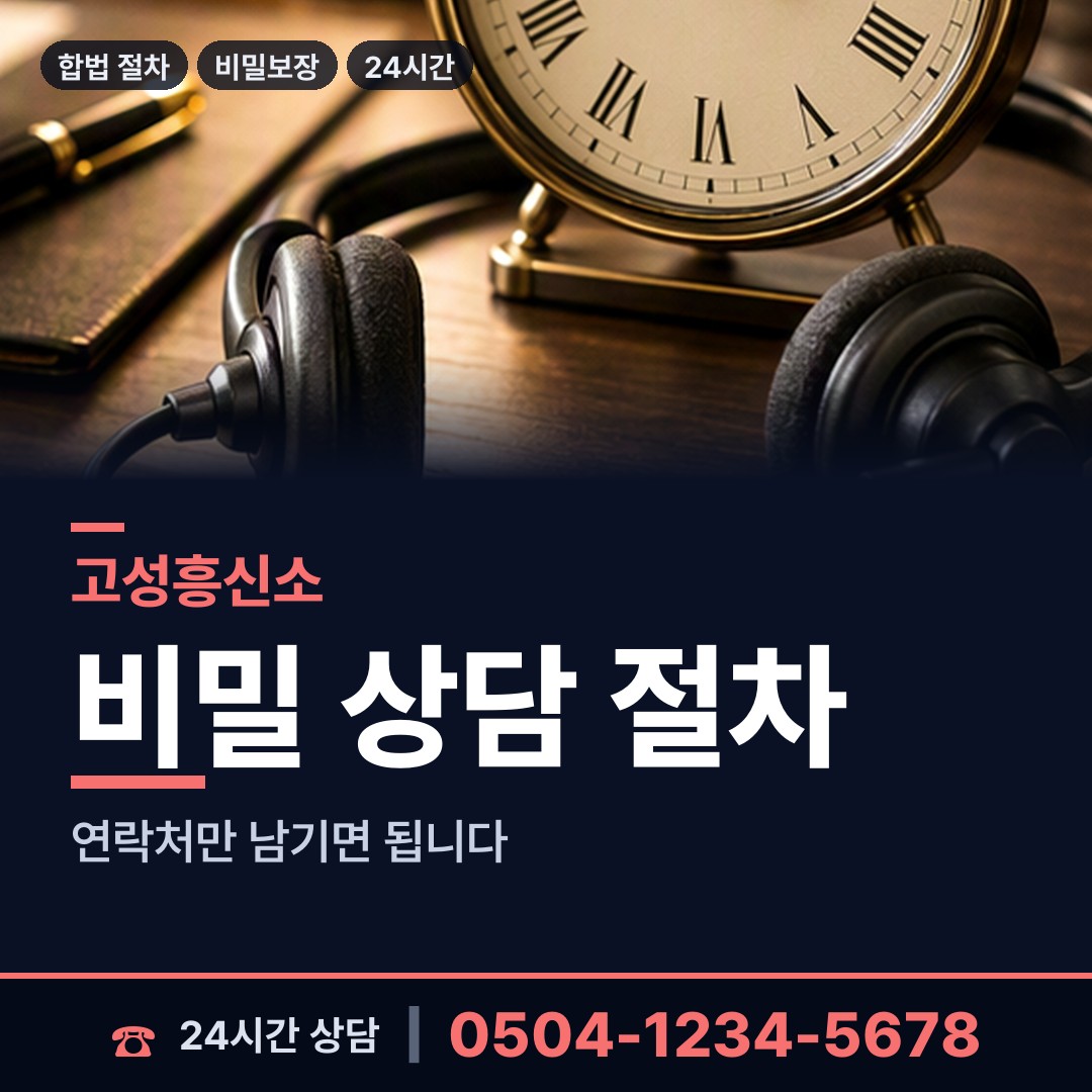 고성 고성읍 심부름센터비용 상담 안내